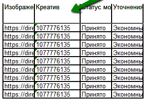 Редактируем видеодополнения через XLS/XLSX-файл