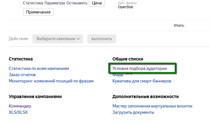 Отследить изменения. Регистрация нового клиента агенство директ.