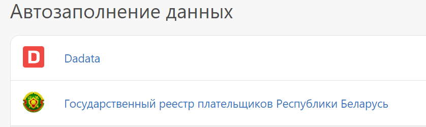 автозаполнение данных в планфиксе