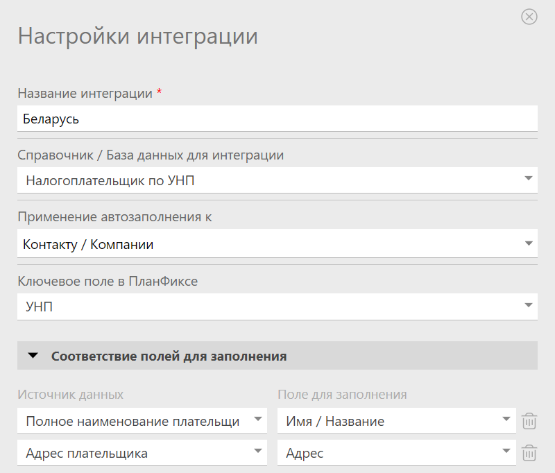 интеграция в планфиксе