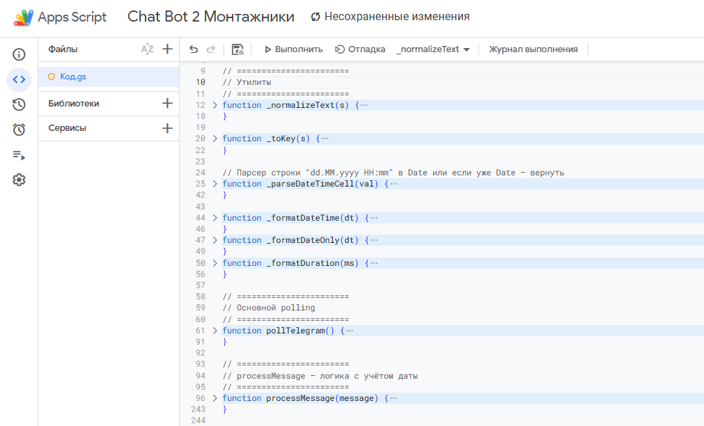 статистика