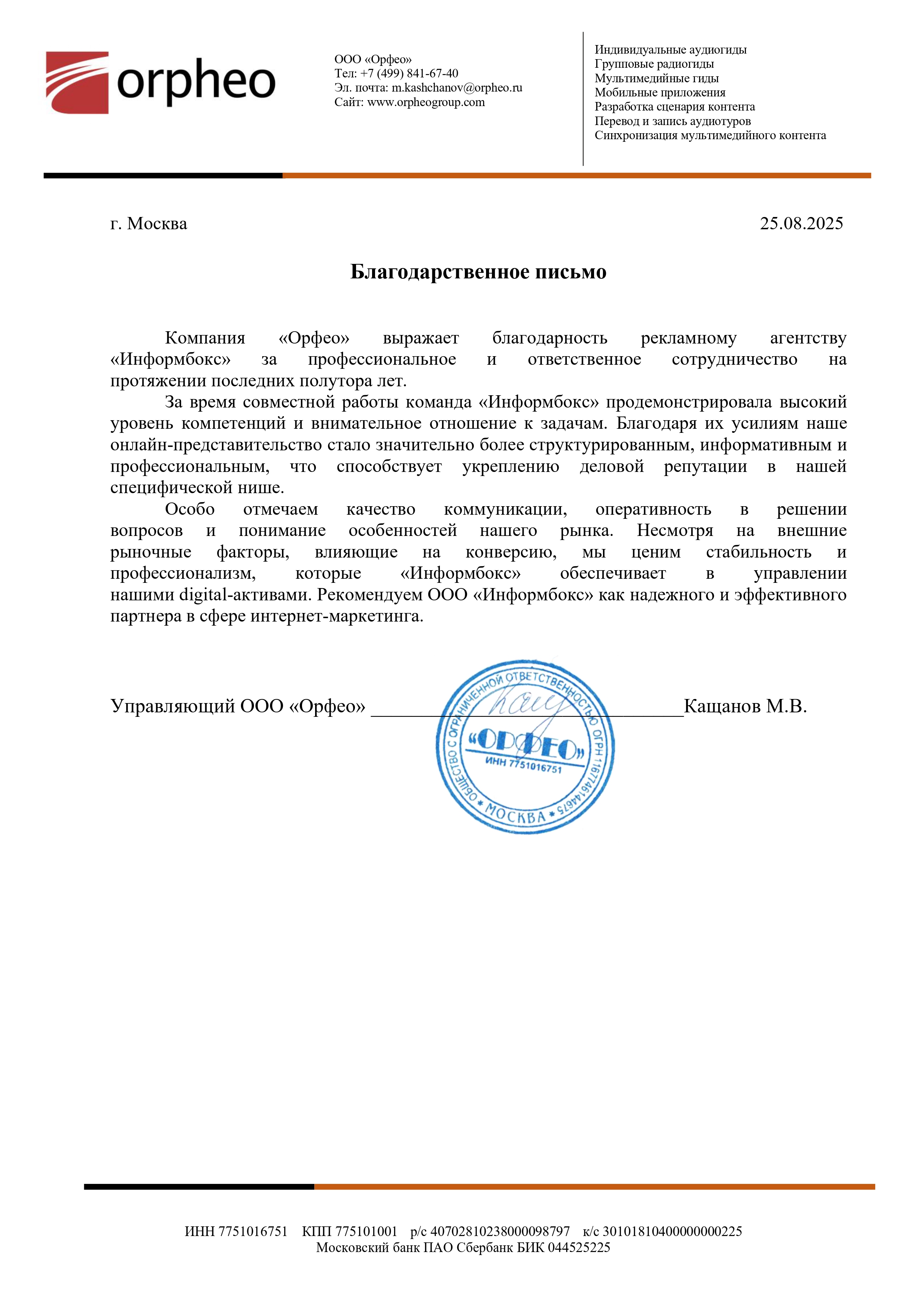 скан отзыва