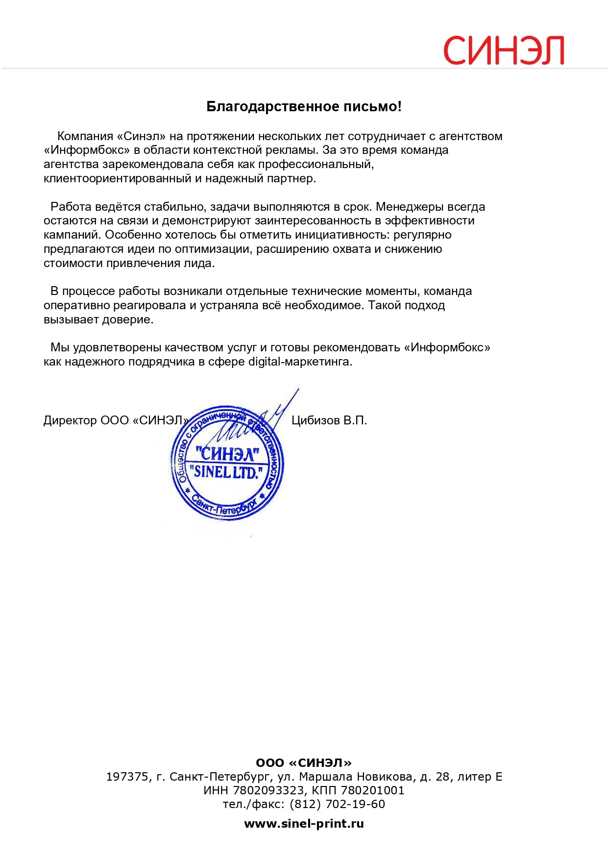 скан отзыва